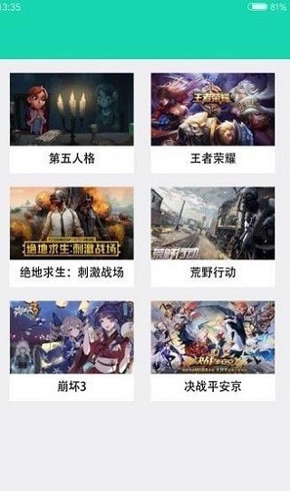 gg游戏助手官方版