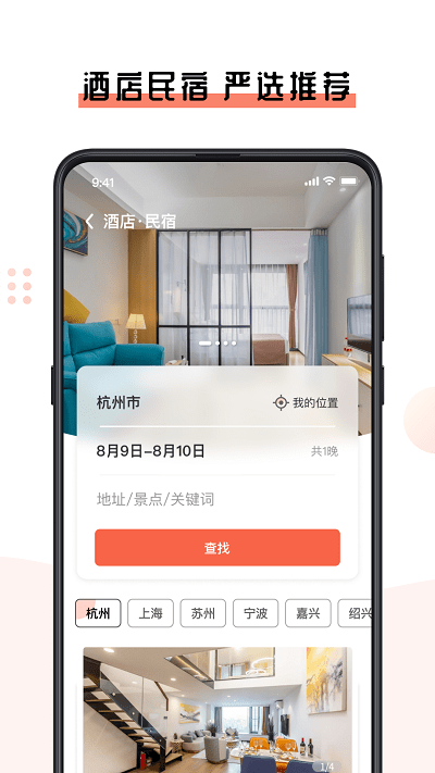 开始市集App