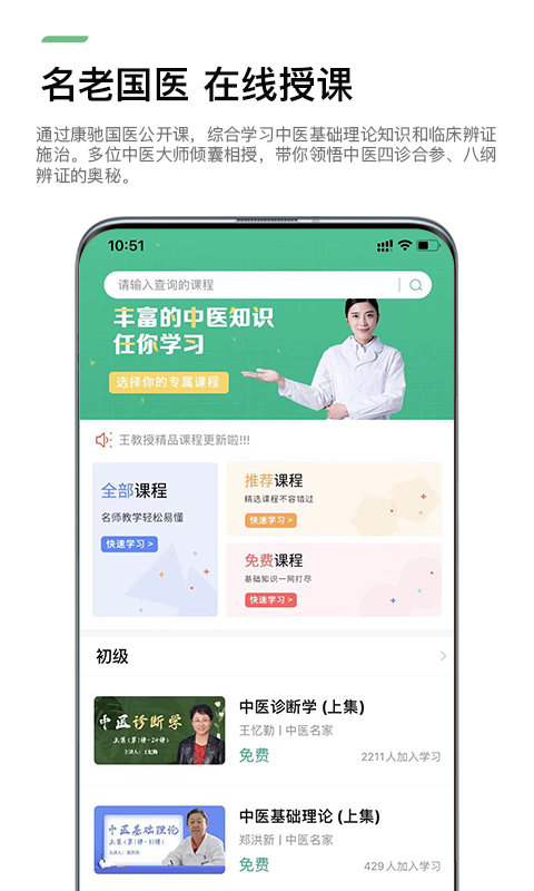 康驰益生app