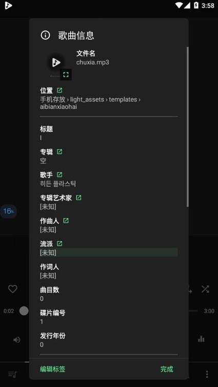 Musicolet音乐播放器app最新版