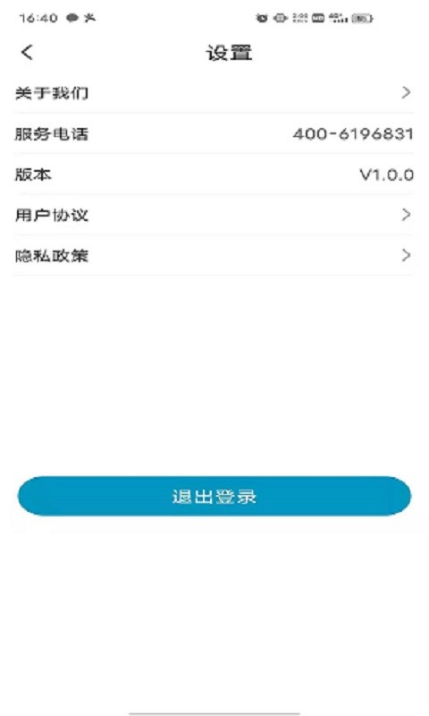 共享陪护床运维app