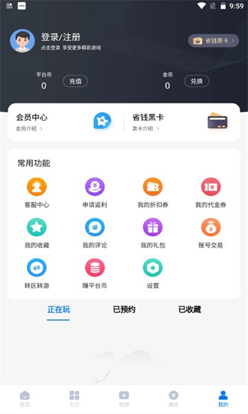 清都手游app