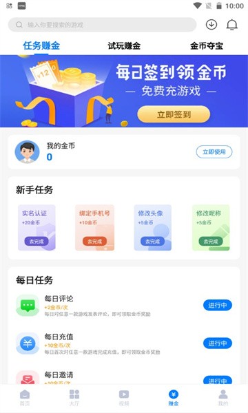 清都手游app