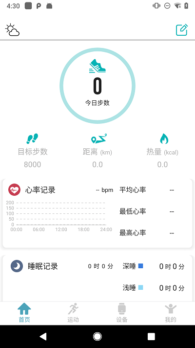 havafit智能穿戴