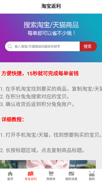 省购一品app