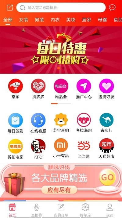 省购一品app