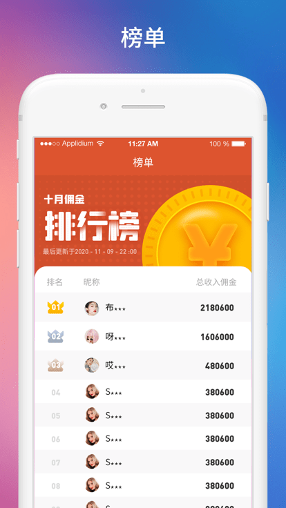 达客联盟app