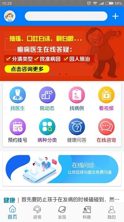 兰州癫痫病医院app