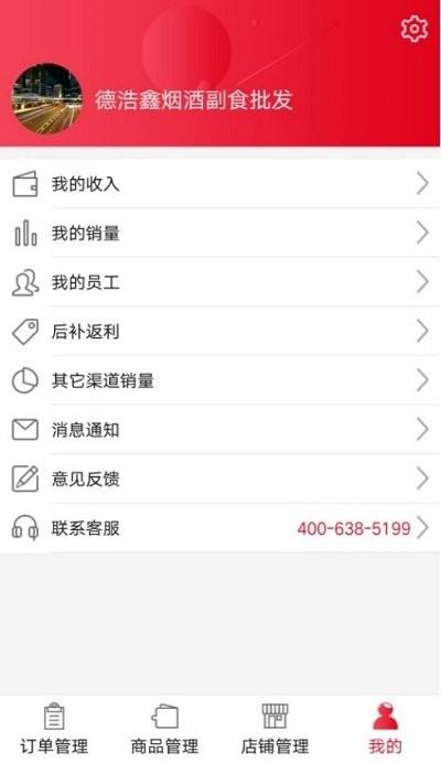 可乐go老板app