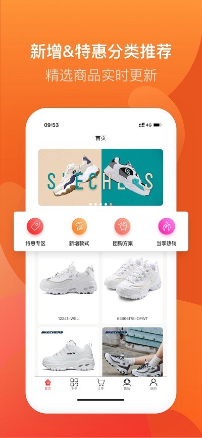 天马运动团购平台app