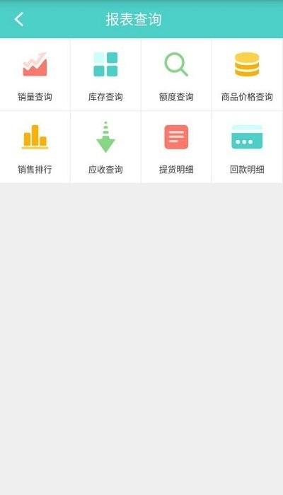 云协同平台app