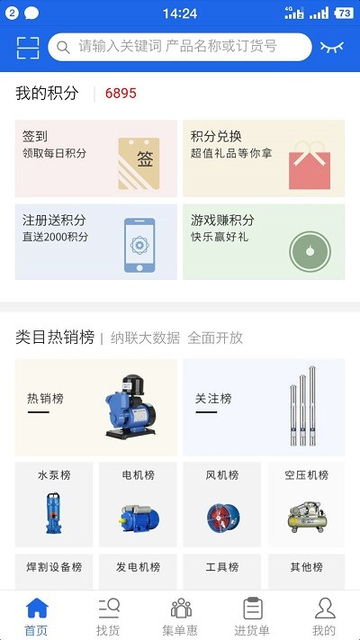 纳联机电app