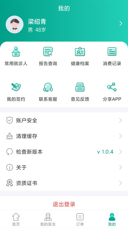 北京凤凰智慧互联网医院app官方版