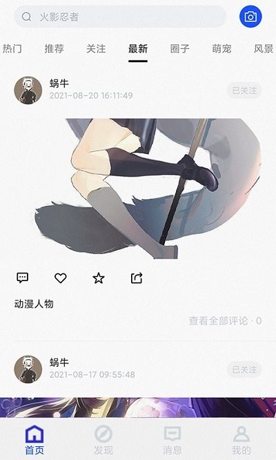 芒图官方版