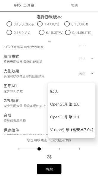 gfx工具箱画质助手PUPG120帧