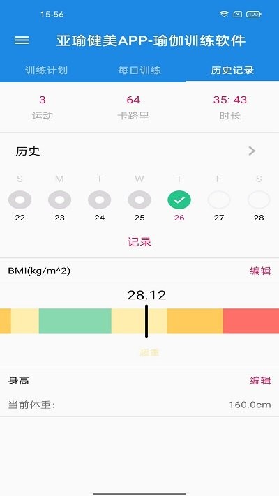 亚瑜健美app