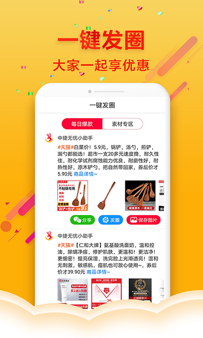 中捷无忧app