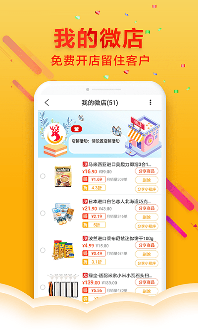 中捷无忧app