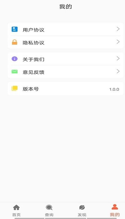 绿叶营养健康app