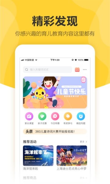 360儿童智能手表app客户端(更名为360儿童卫士)