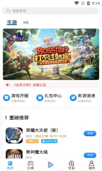 玓璟网络app