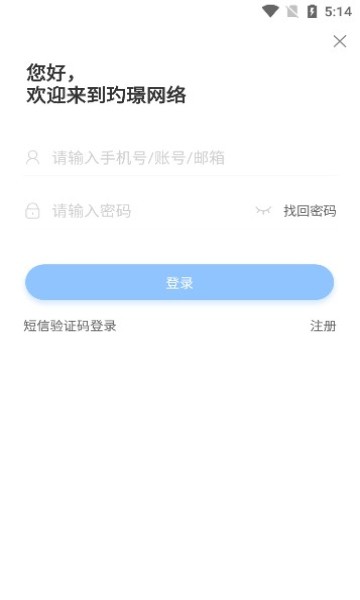 玓璟网络app