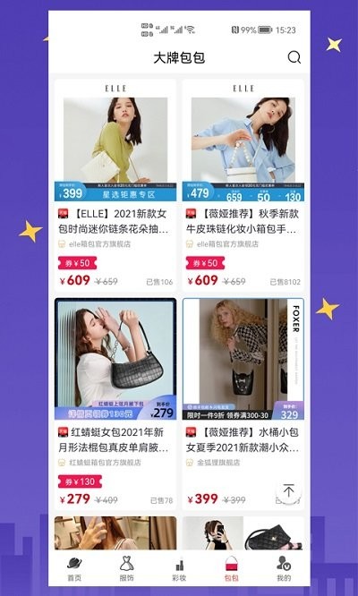 星云惠聚app