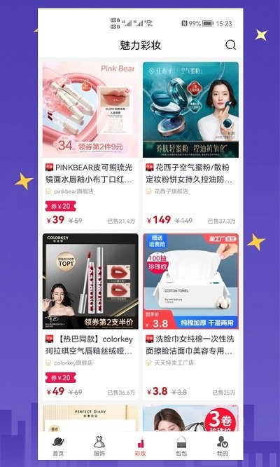 星云惠聚app