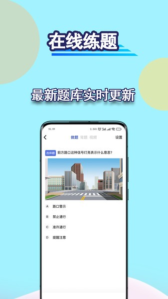 驾考理论宝典app