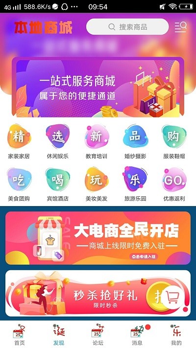 乐享丹城app