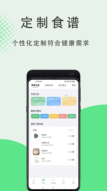 粒健康app