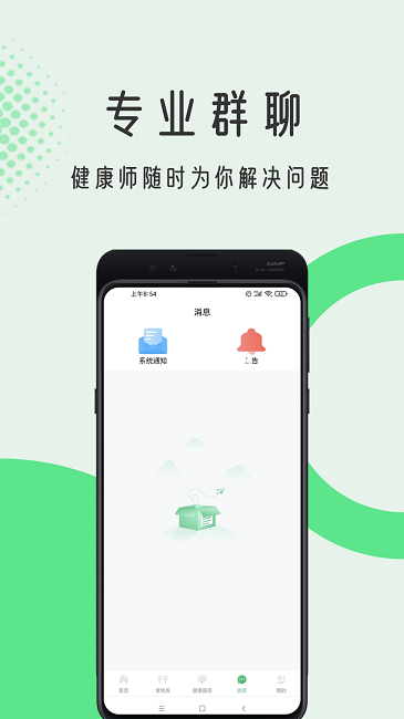 粒健康app