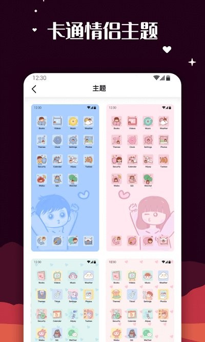 百变图标myiconapp