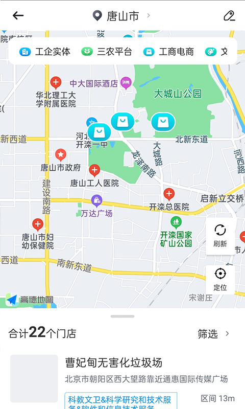 智网app