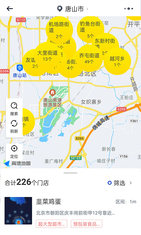 智网app