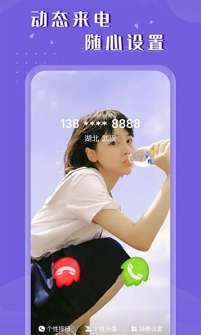 百变视频壁纸app