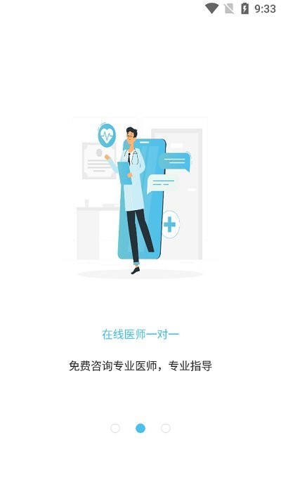 爱悦健康软件