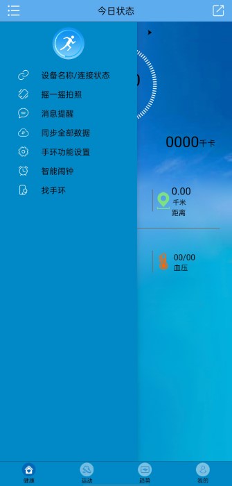 fithere手环app