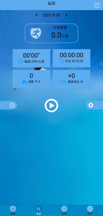 fithere手环app