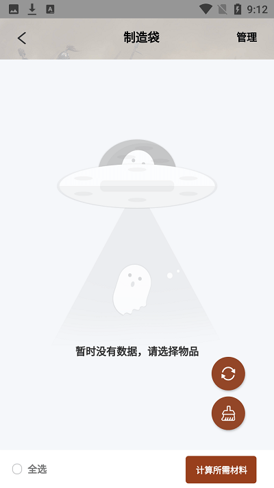 战意加加app