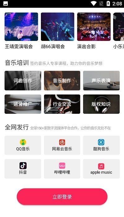 海葵分贝app