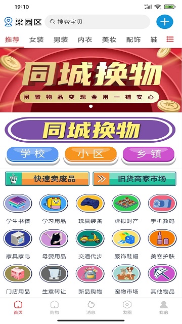 一铺安心app