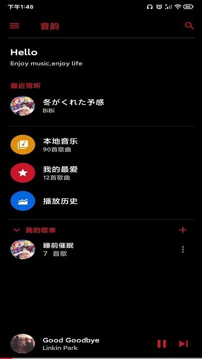 音韵app