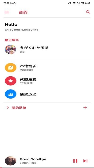 音韵app