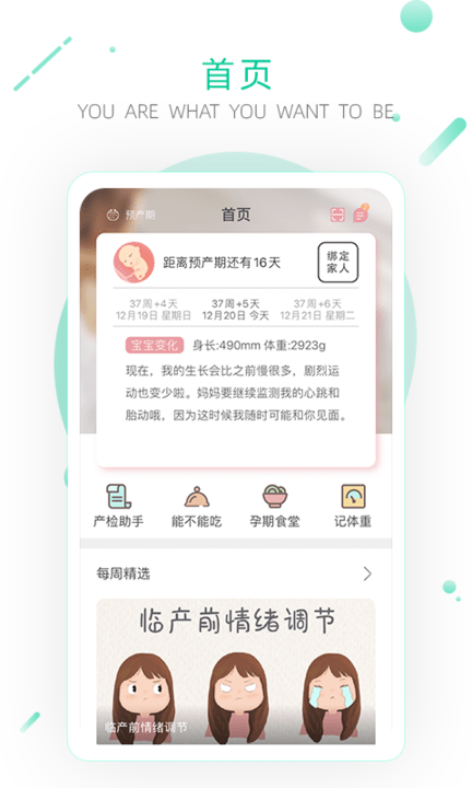 小贴心app