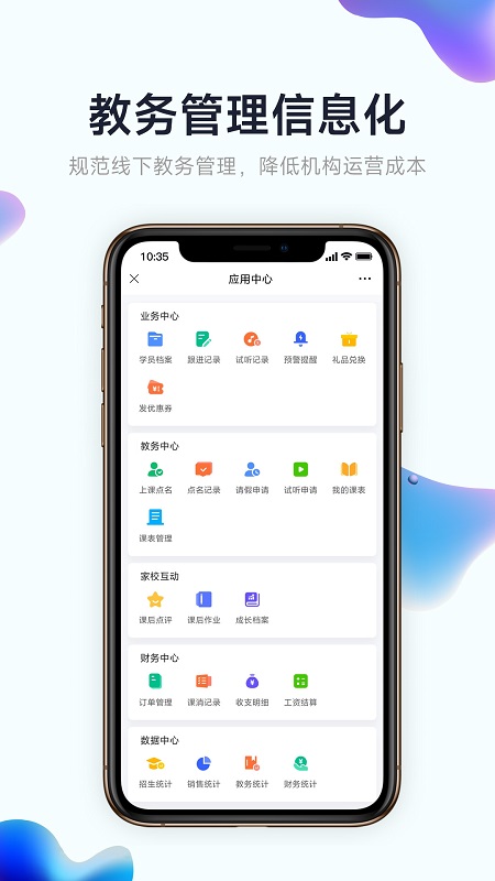 小禾帮培训管理系统app(又名小禾帮人脸考勤)