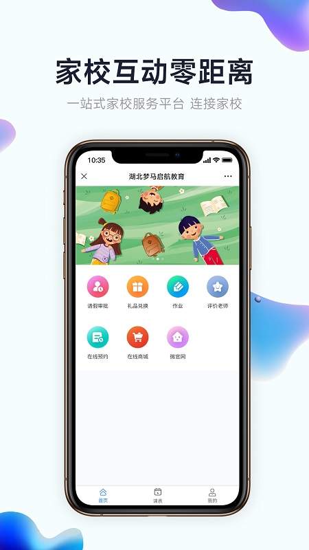 小禾帮培训管理系统app(又名小禾帮人脸考勤)