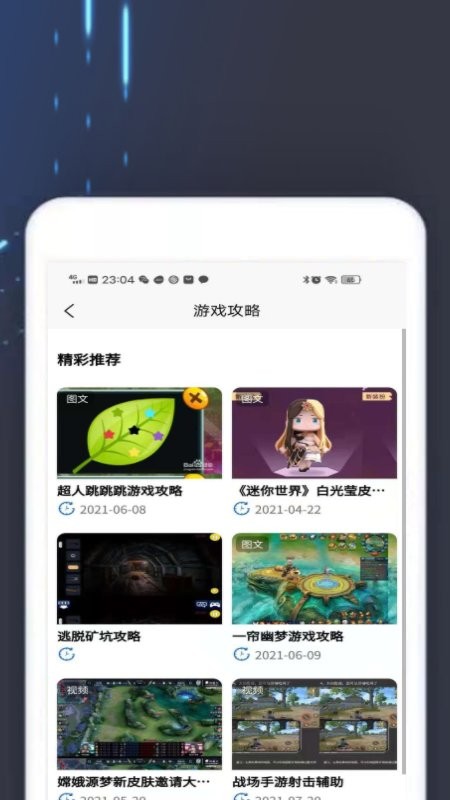 2k2k乐园app