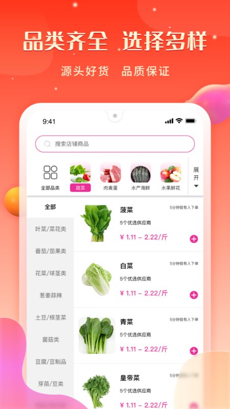 汇众鲜邦app