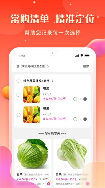 汇众鲜邦app